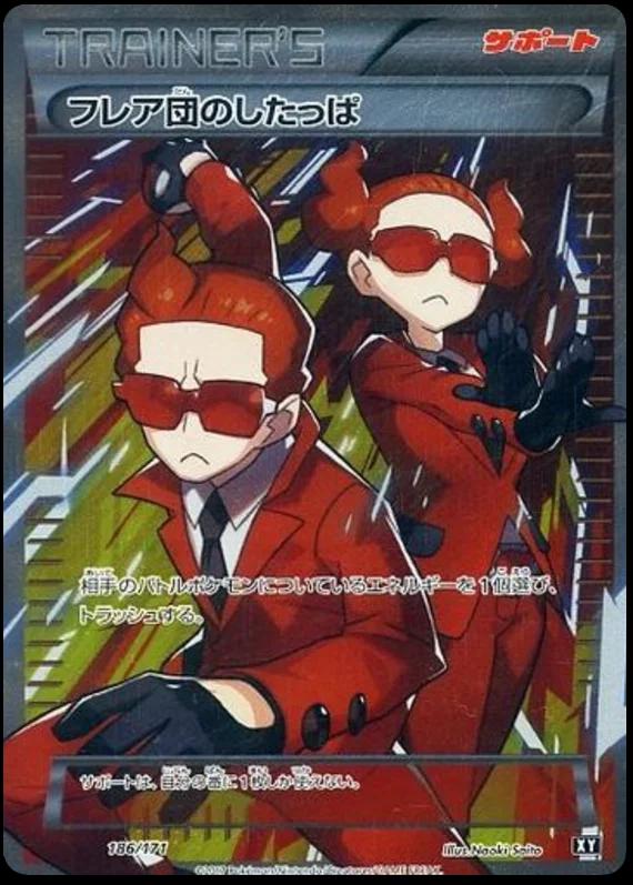 Team Flare Grunt