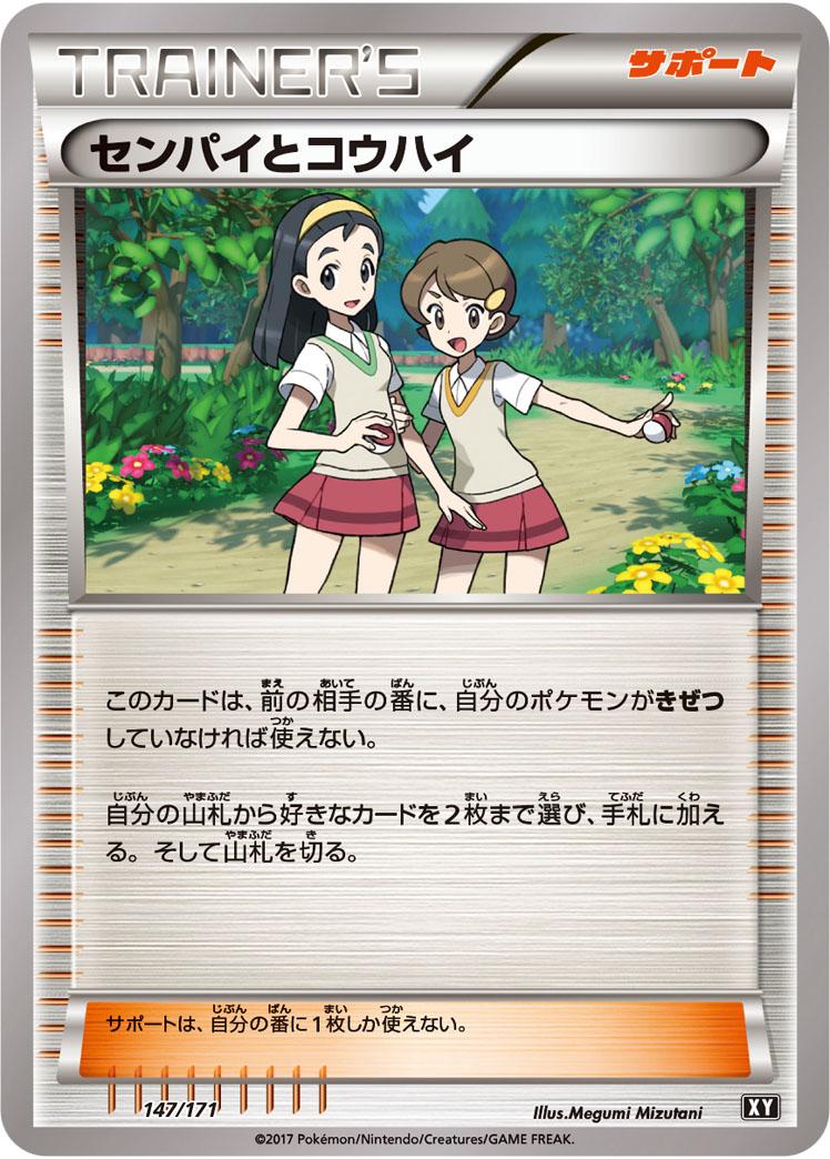 Japanese Best of XY Teammates Pokémon card
