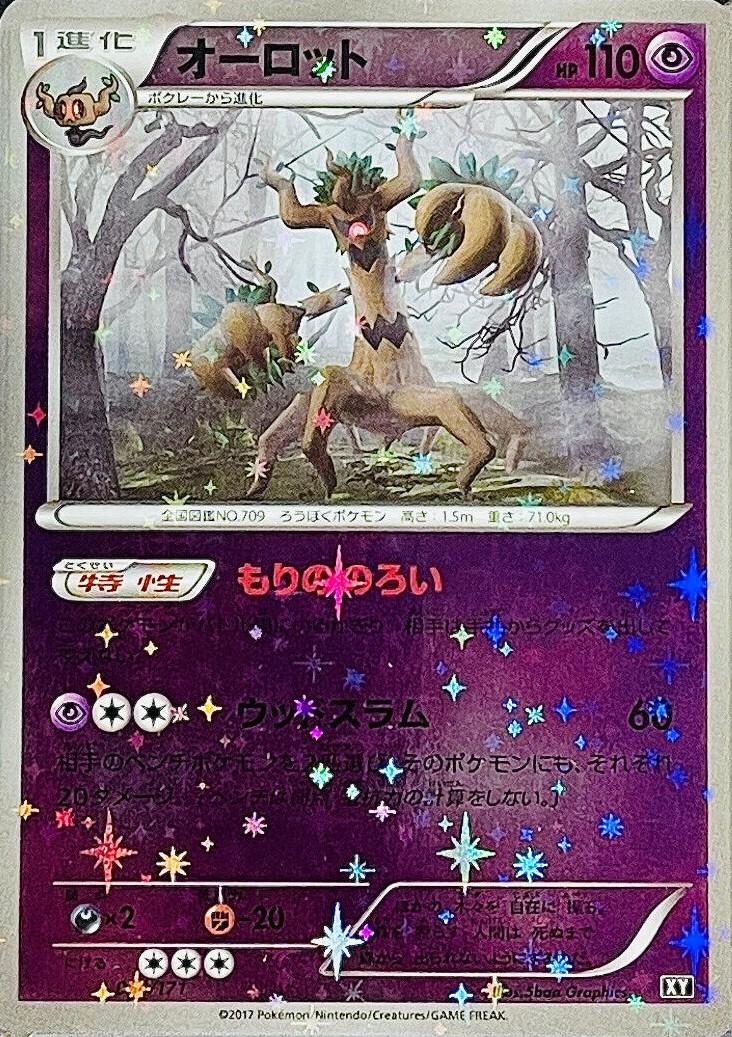 Trevenant [Reverse Holo]