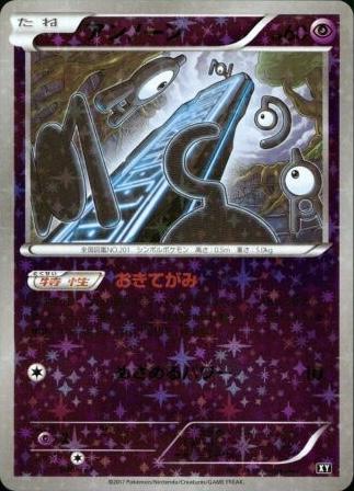 Unown [Reverse Holo]