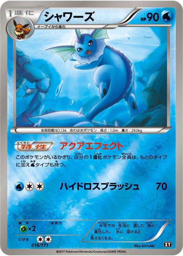 Vaporeon