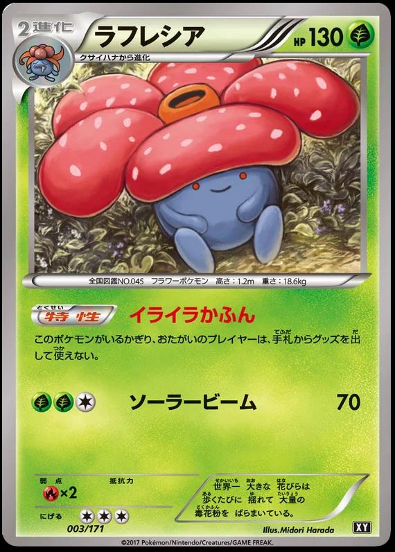 Vileplume