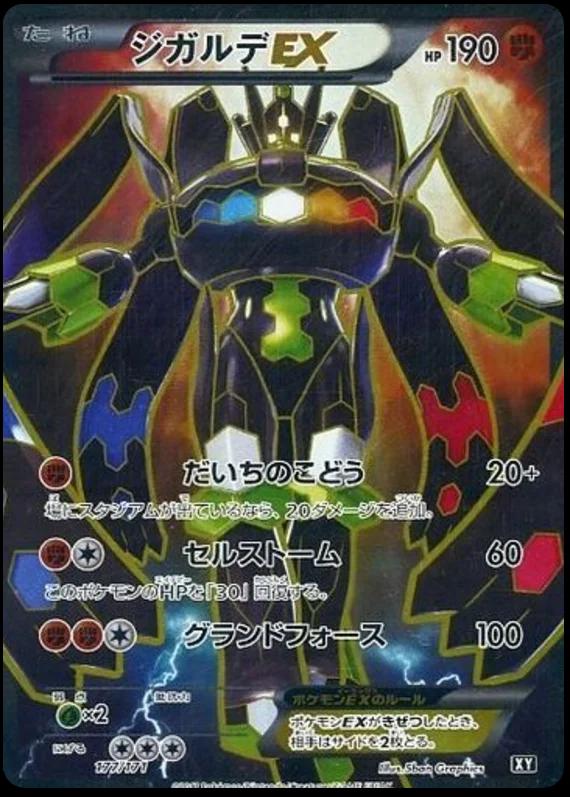 Zygarde EX