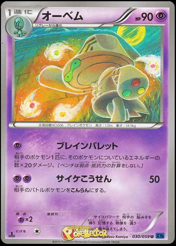 Beheeyem