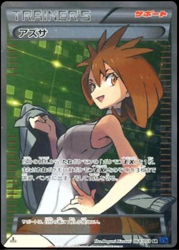 Brigette