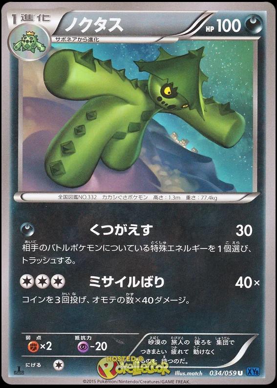 Cacturne