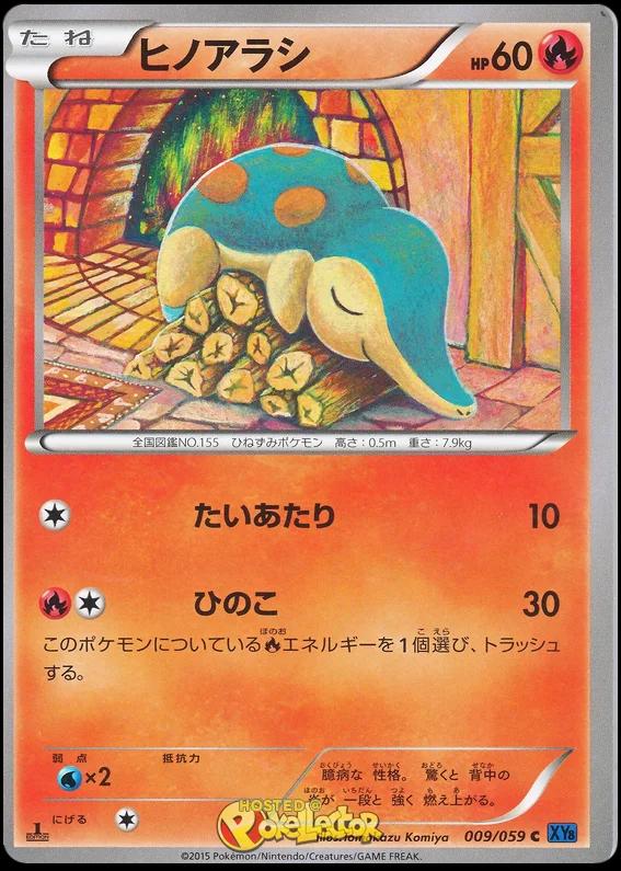 Cyndaquil