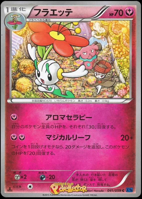 Floette