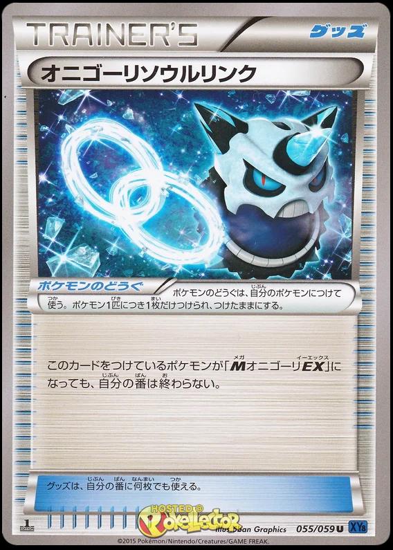 Glalie Spirit Link