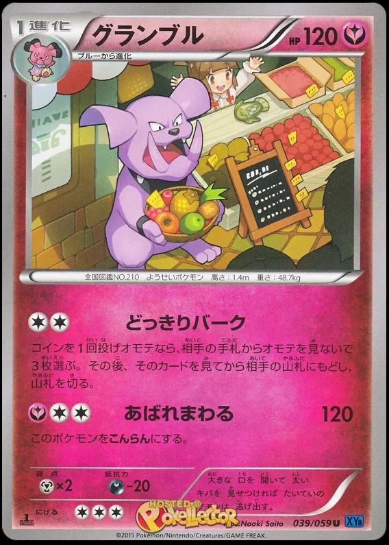 Granbull