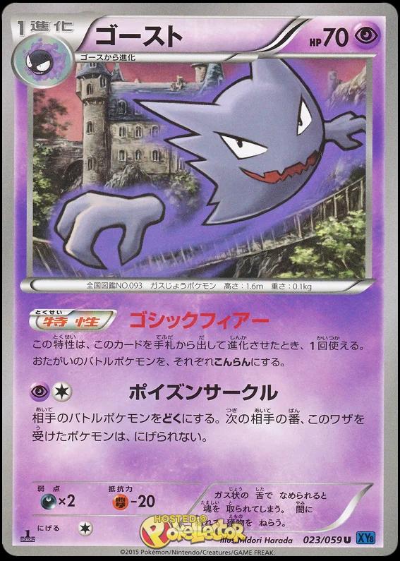 Haunter