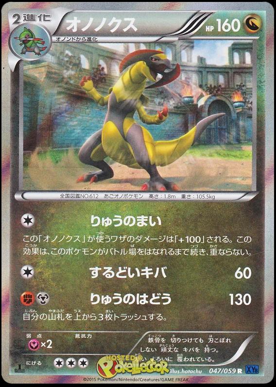 Haxorus