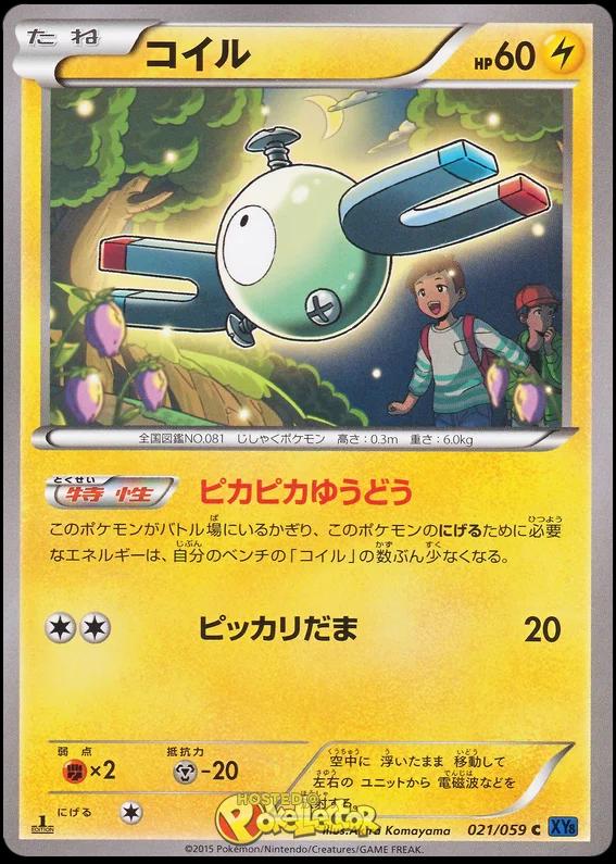 Magnemite