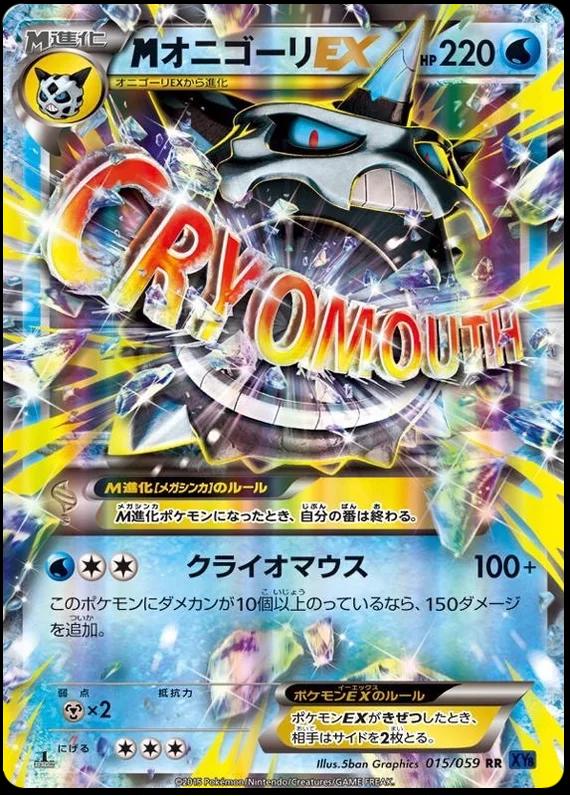 Mega Glalie EX