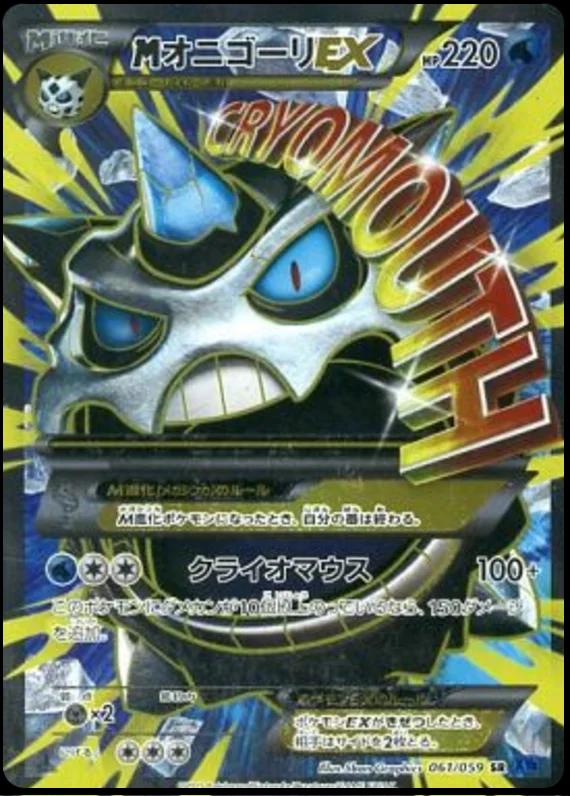 Mega Glalie EX
