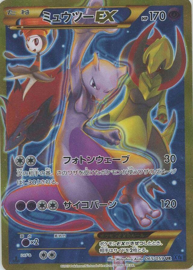 Japanese Blue Shock Mewtwo EX Pokémon card