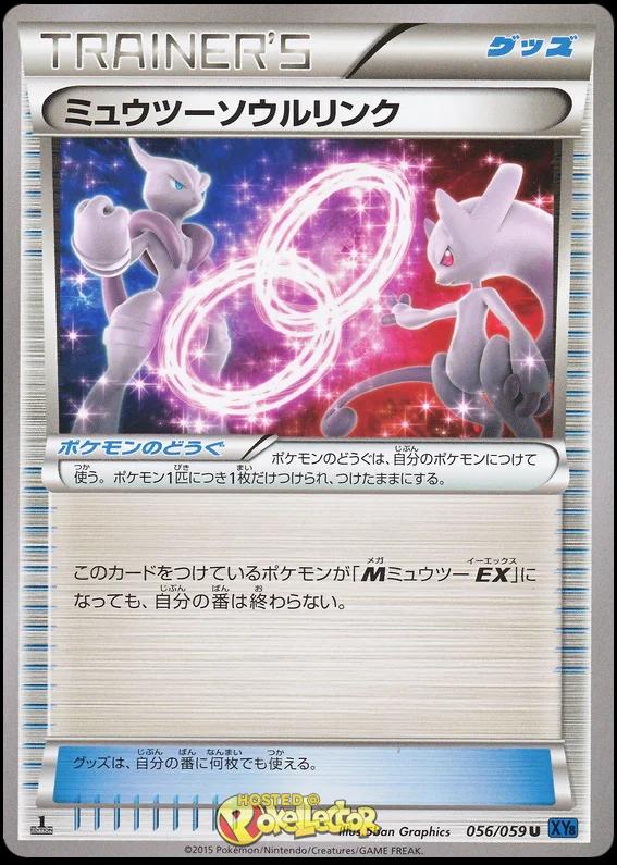 Mewtwo Spirit Link