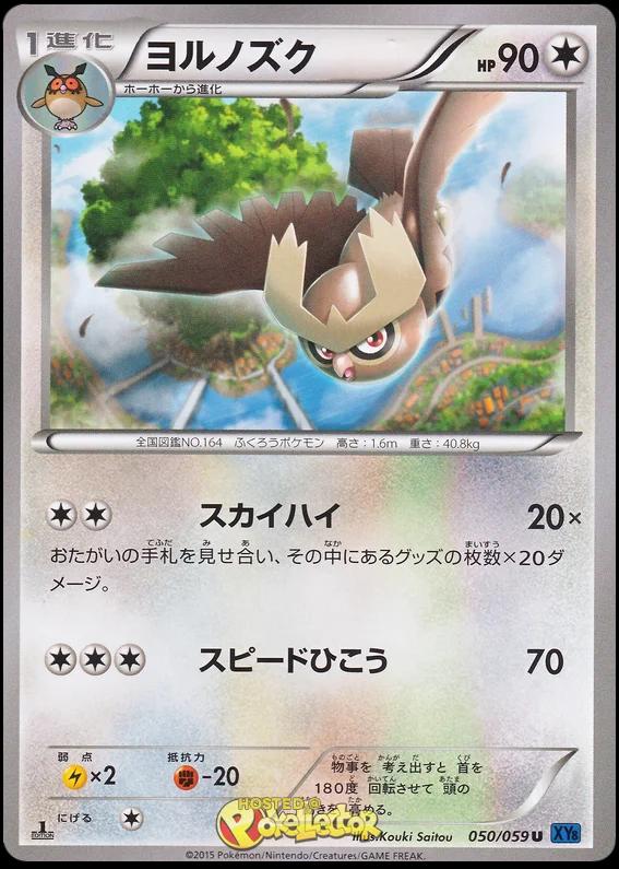 Noctowl