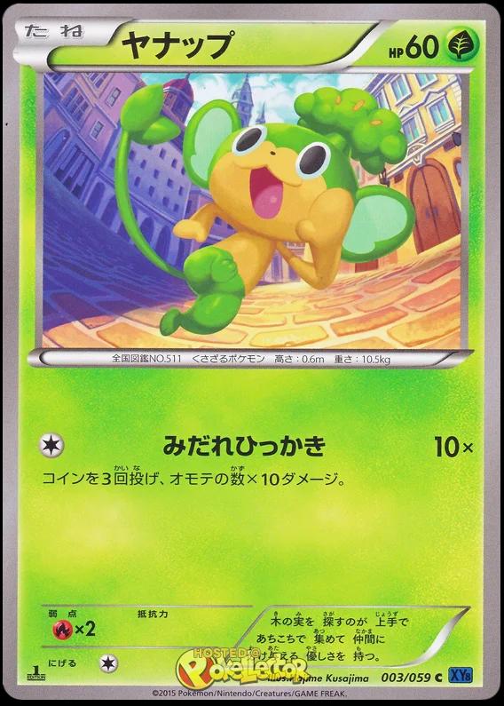 Pansage