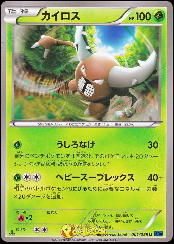 Pinsir