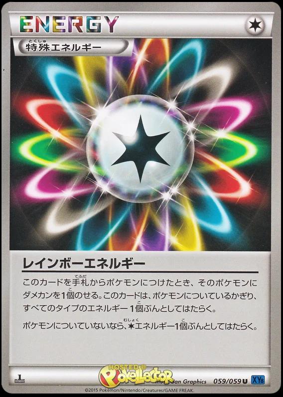 Rainbow Energy