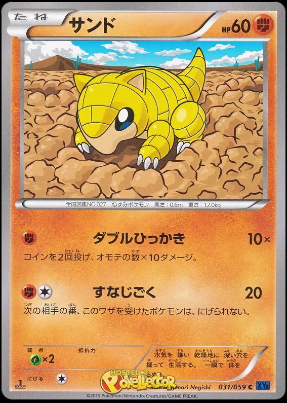 Sandshrew