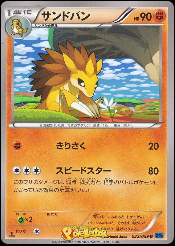 Sandslash