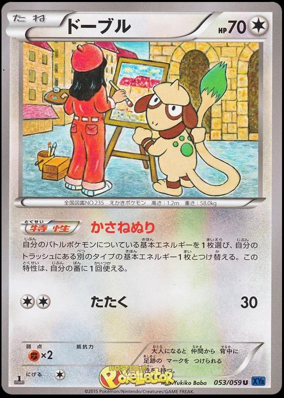 Smeargle