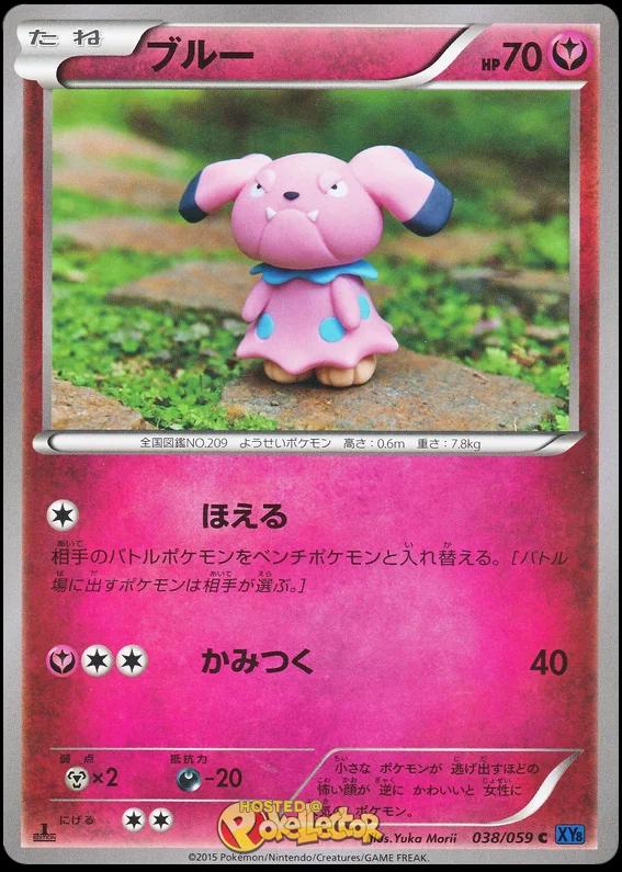 Snubbull