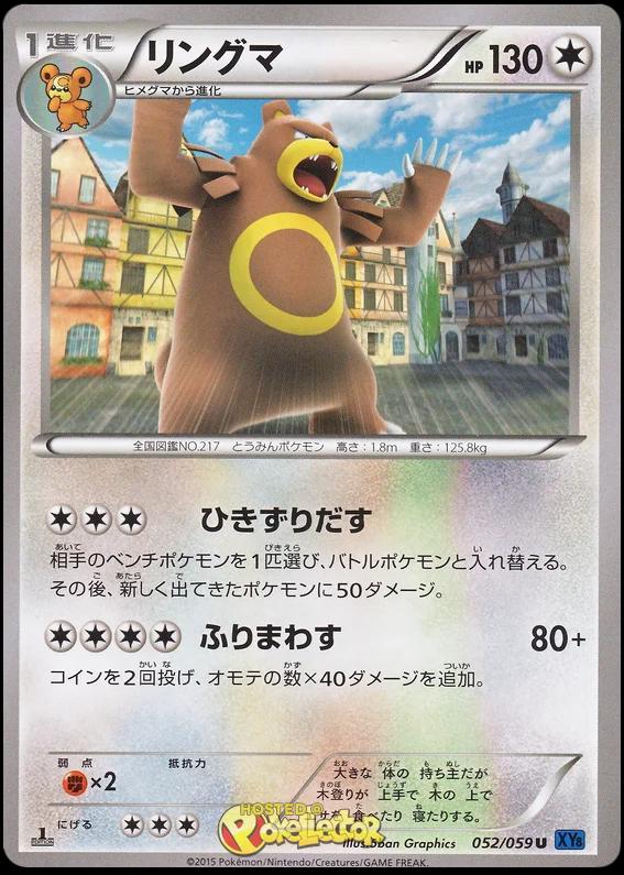 Ursaring