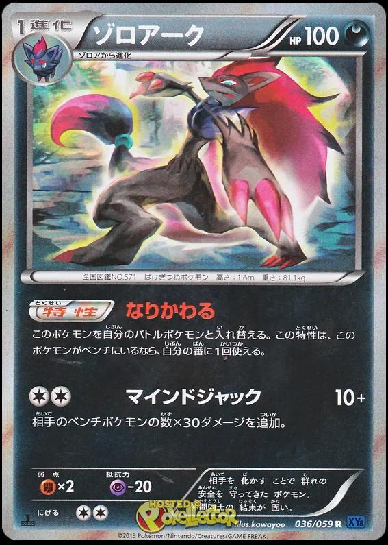 Zoroark