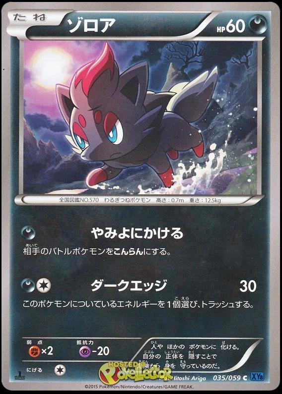 Zorua