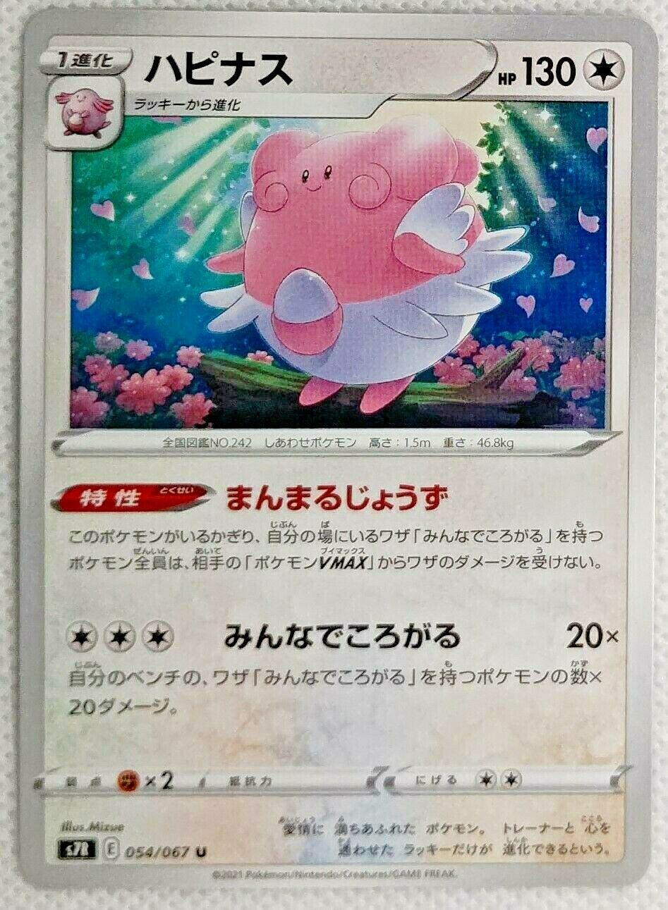 Blissey