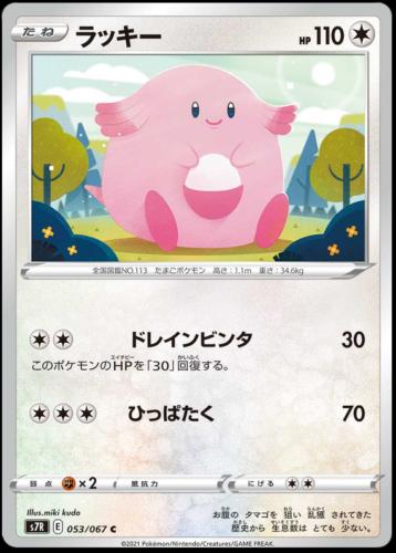 Chansey
