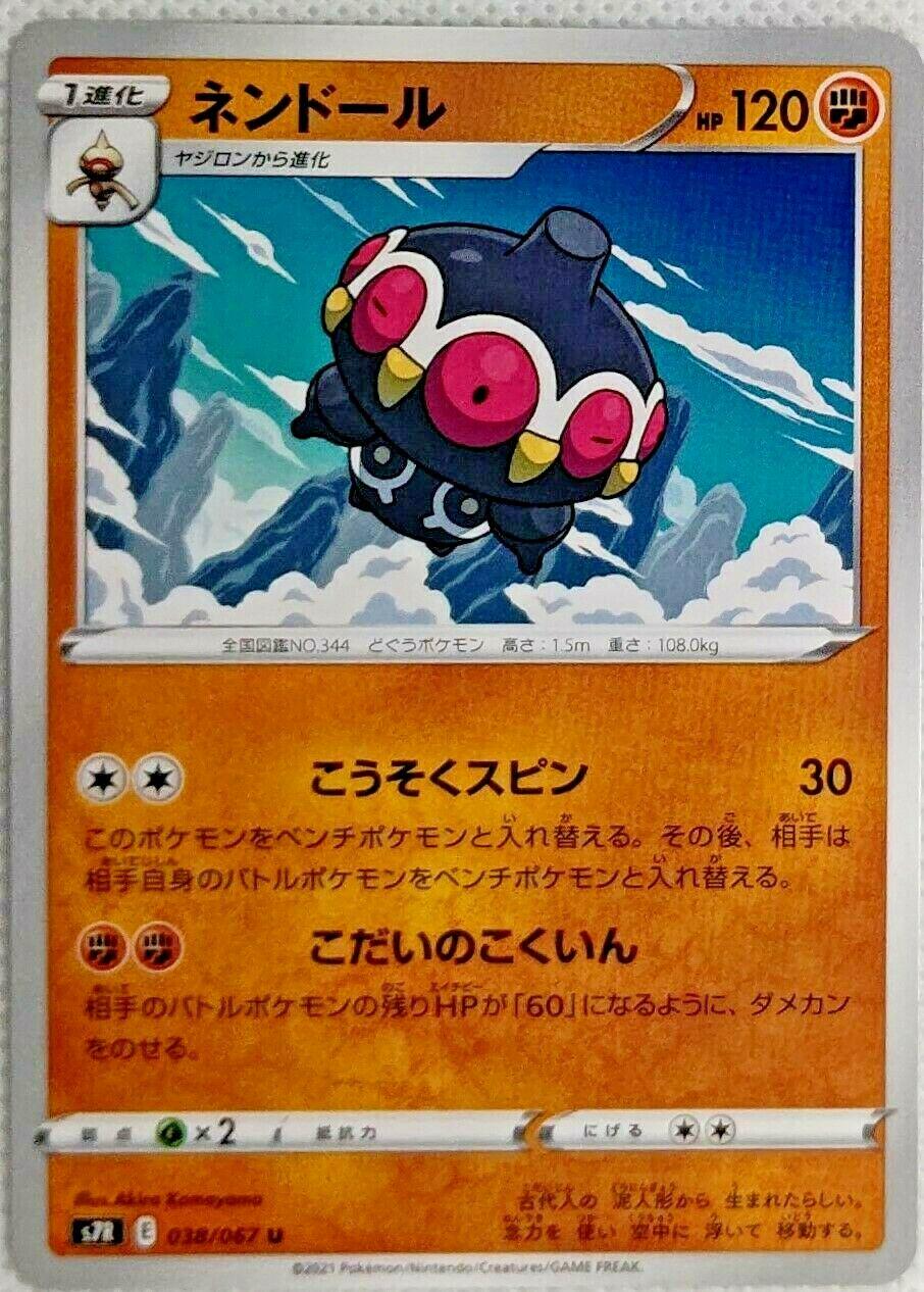 Claydol