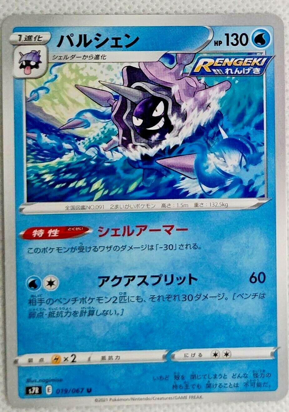 Cloyster
