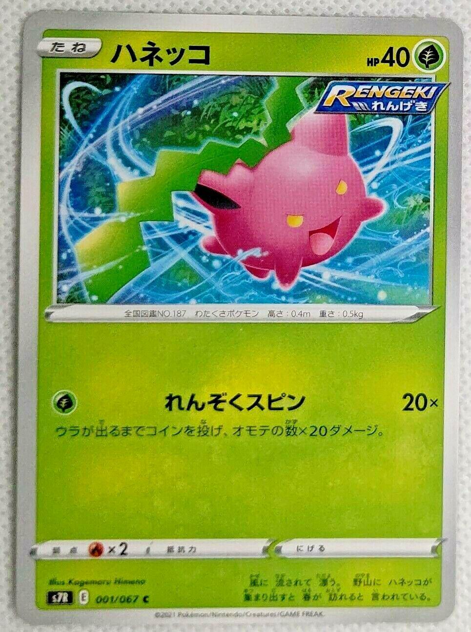 Hoppip