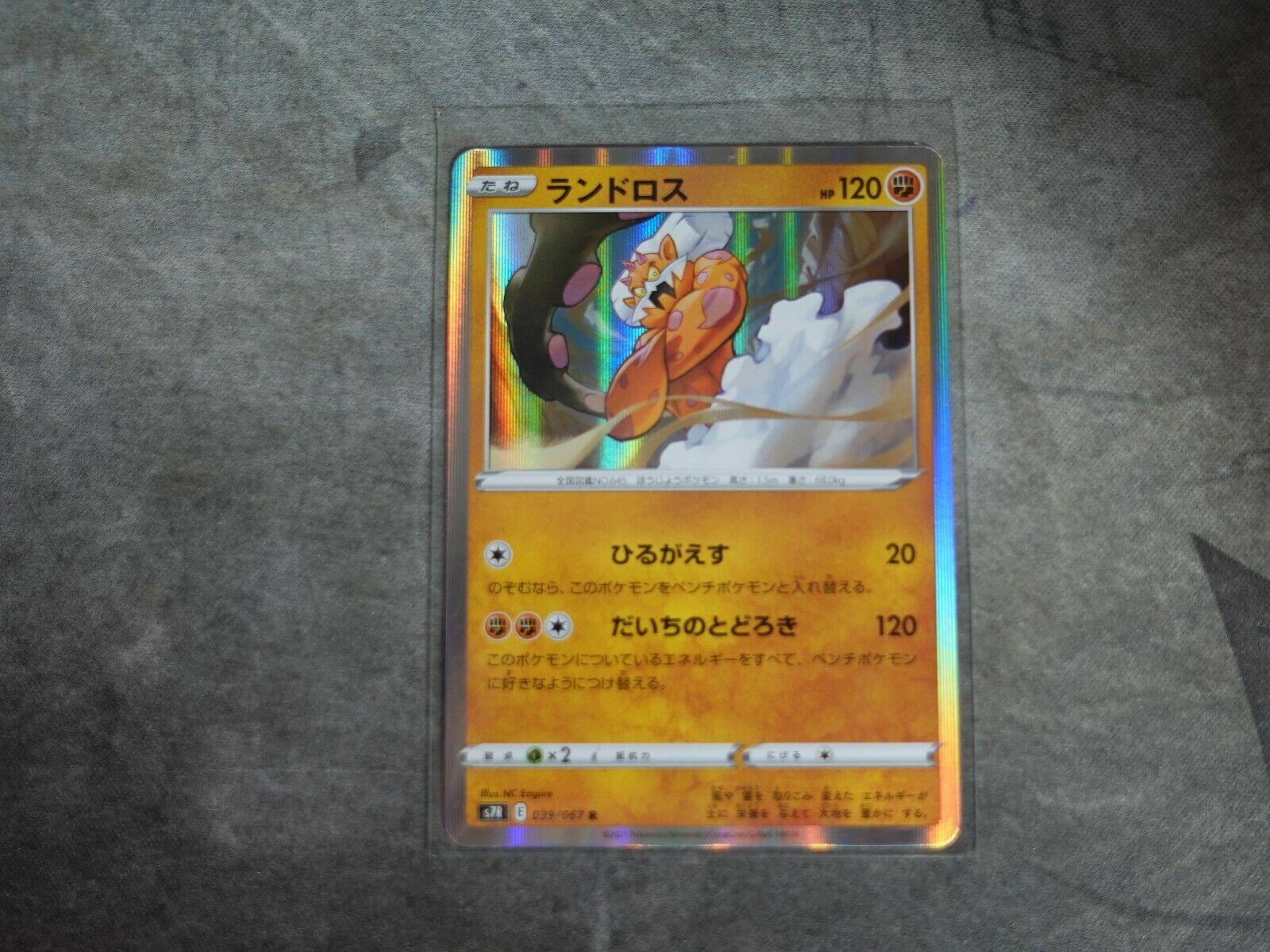 Landorus