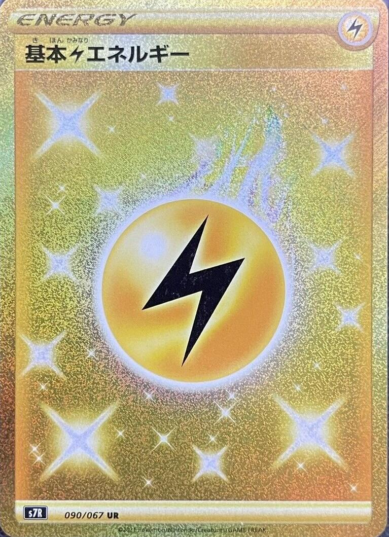 Lightning Energy