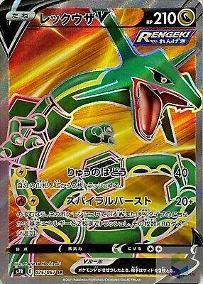 Rayquaza V