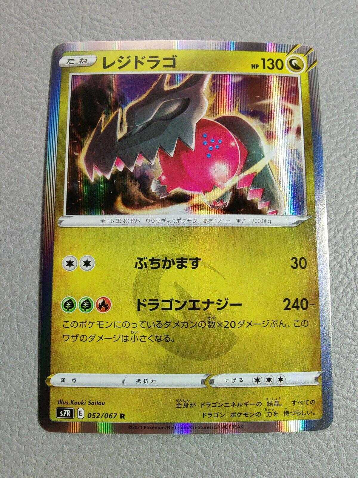 Regidrago