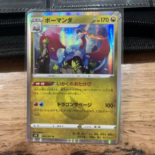 Salamence