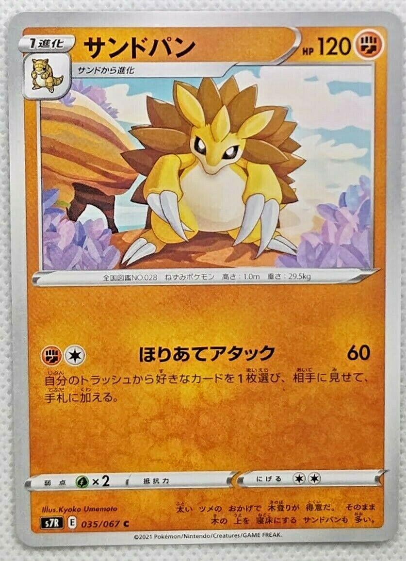 Sandslash