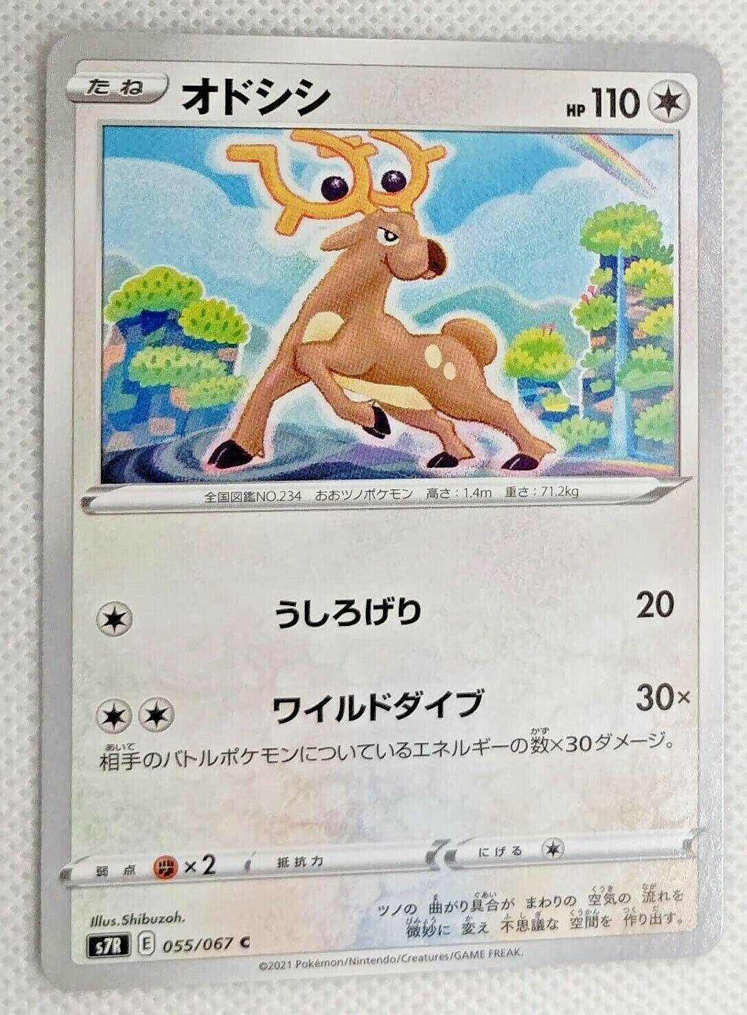 Japanese Blue Sky Stream Stantler Pokémon card