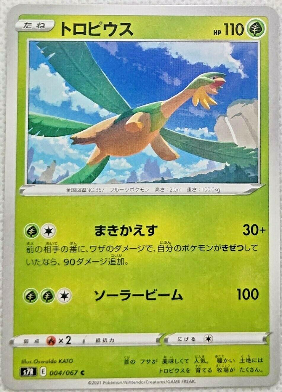 Tropius