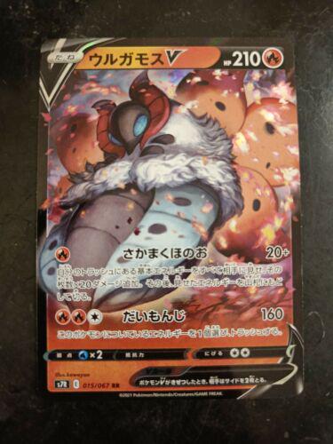 Volcarona V