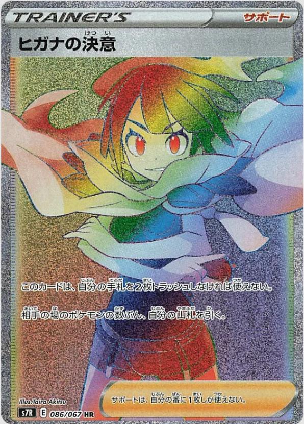 Zinnia's Resolve