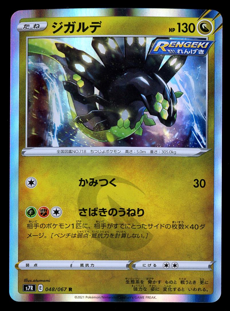 Zygarde
