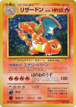 Japanese CD Promo Charizard [Holo] Pokémon card