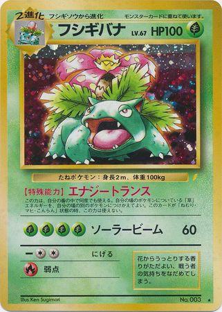 Japanese CD Promo Venusaur [Holo] Pokémon card